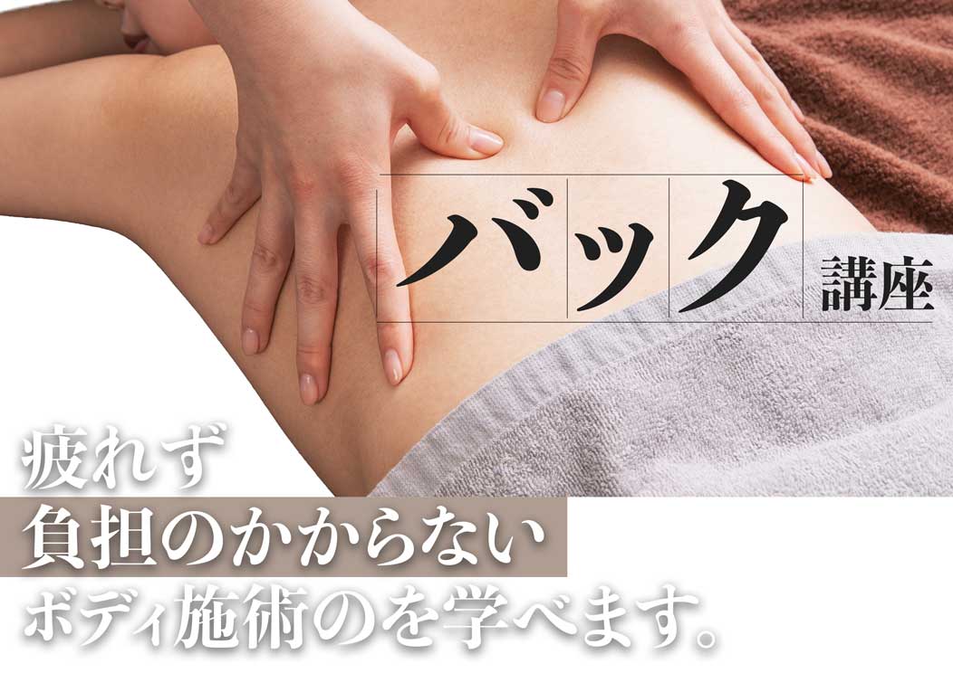 美禅バックセミナー