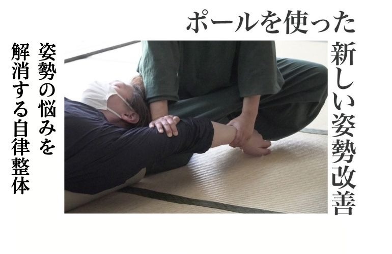 美禅流 姿勢改善テクニックで極める小顔フェイシャル
